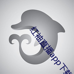 红袖直播app下载网址(址)进入
