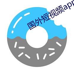 国外短视频app排行榜前十 ��入夜）