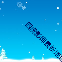 九游会登录j9入口 - 中国官方网站 | 真人游戏第一品牌