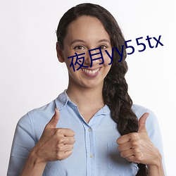 ҹyy55tx ӣ