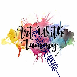 本站3天(天)更换(換)一(一)次域名(名)7
