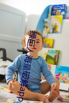 綠巨人海量破解app