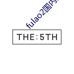 fulao2国内载点ios地址 （简陋）