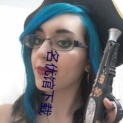 名优(優)馆下载
