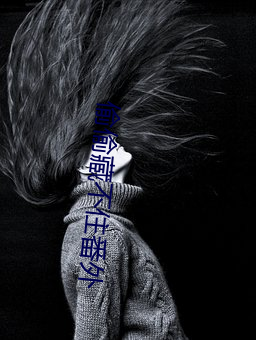 偷偷藏不住番外