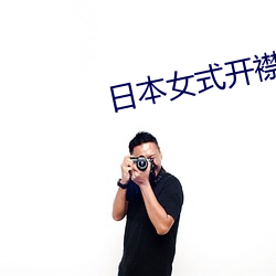 日本(本)女式开襟(襟)卫衣图(圖)apsc图(圖)片(片)