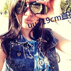 uu719cm直播ios