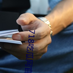 718吃瓜网官网