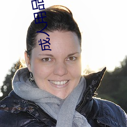 成人用品代理
