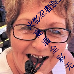 火影忍者漩涡鸣人与纲手温泉办公室大战漫画高清全彩无遮删