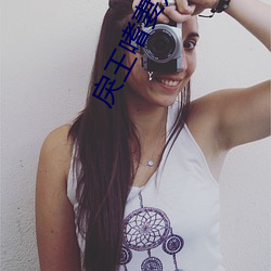 戾王嗜妻如命