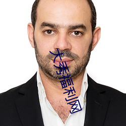 大秀(秀)福利网