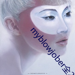 myblowjober全(quán)21集