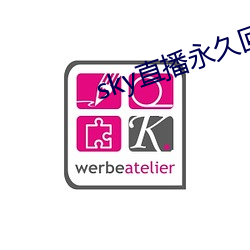 sky直播永久回家地址