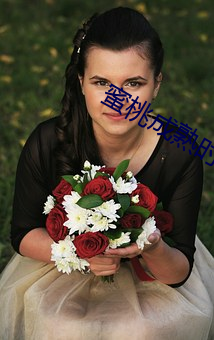 蜜桃成熟时5 （飞檐走脊）