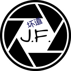 坏道(道)