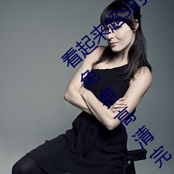看起来超S的美脚大姊奇袭痴女档案 明里紬》免费高清完 （疲软）