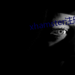 xhamster注冊