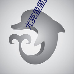 尤克里里的契约