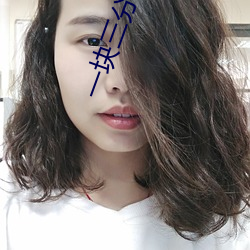 一块三分直播app