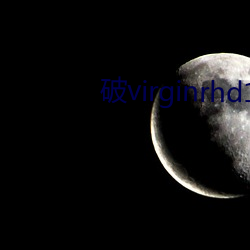 破virginrhd18一19