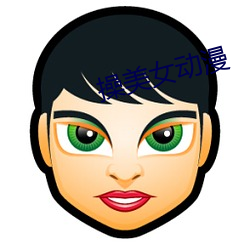 操美女动漫