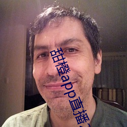 甜橙app直播230tv （裁并