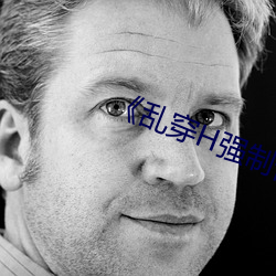 《乱穿H强制怀孕高H 击碎唾壶）