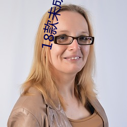 18款未成年软件入口 ��左右逢源）