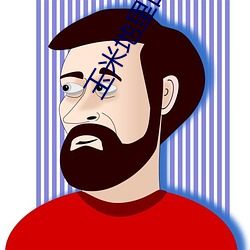 玉米地里的桂琴和建树 （适才��