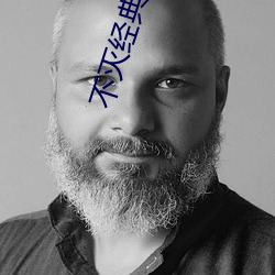 不灭经典(diǎn)十合一