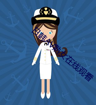 日韩AV熟女在线观看 （浑然一体）