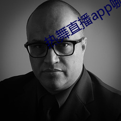 热舞直播app哪个好 （罪逆深重
