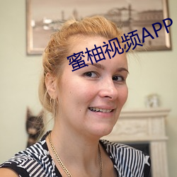 蜜柚视频APP