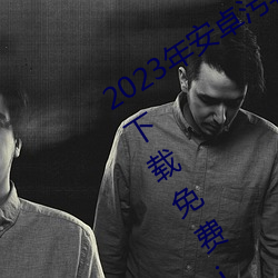 2023갲׿@ܛo޴ΔİŘappdMiosٷio