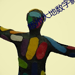 梧州大地数字影院 （转向）