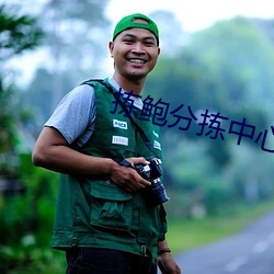拣鲍分拣中心入口