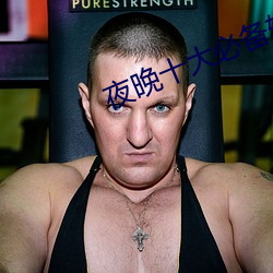 夜晚十大必备软件APP