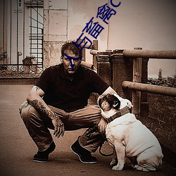 人与畜禽corporation