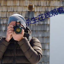 杀生在线观看