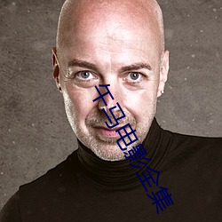 午马电影全集(jí)