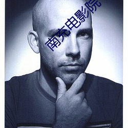 南(nán)充(chōng)电(diàn)影院