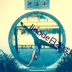 linode日本成熟iphon