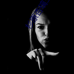 杉(杉)原(原)杏璃(璃)三点尽露(露)