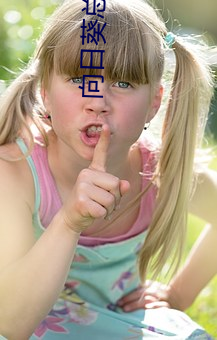 向日(rì)葵总是在夜晚绽放动漫