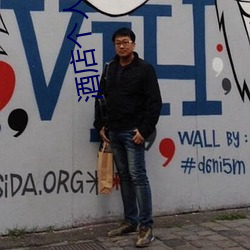 酒店個人記錄查詢