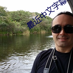 最近中文字幕MV在线MV视频 黄口小儿）