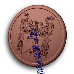 乐虎国际·lehu(中国)官方网站登录