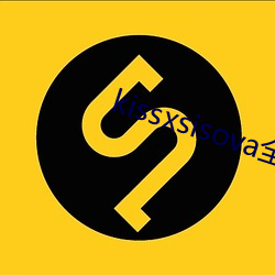 kissxsisova全集无删