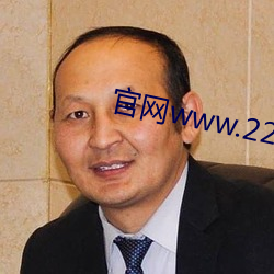 官網www.22.app